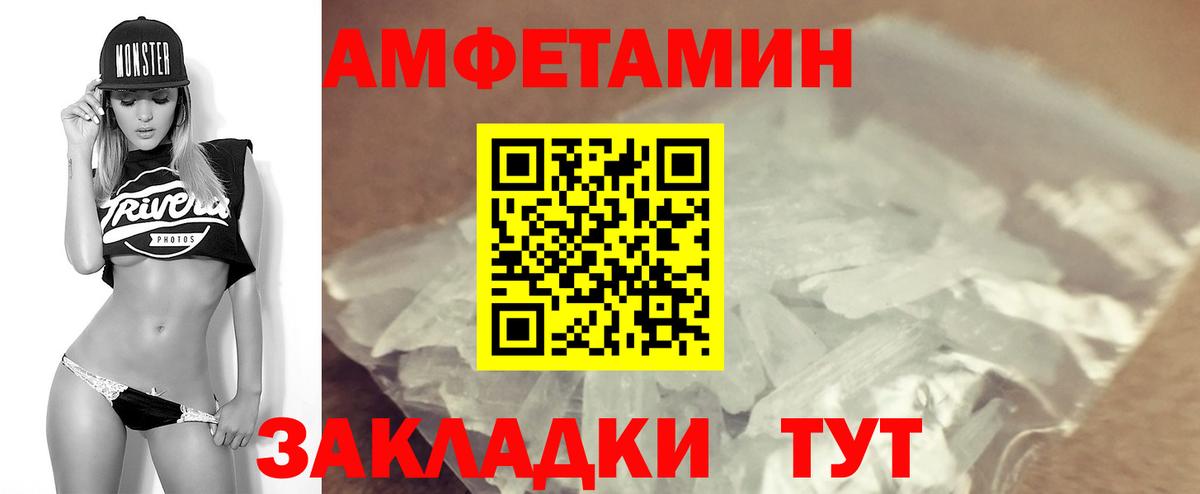 Amphetamine Розовый  Amphetamine  Полысаево  АМФ  Вход с VPN 