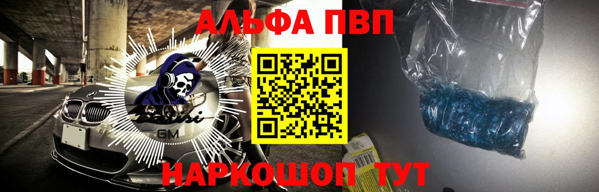 Альфа ПВП Crystall  что такое наркотик  А ПВП Crystall  Alpha-PVP  Полысаево  Альфа ПВП СК 