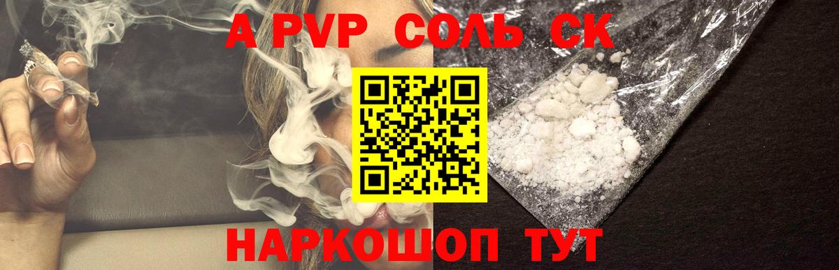 Alfa_PVP СК КРИС  Alpha PVP крисы CK  Альфа ПВП мука  Alfa_PVP  Полысаево  Вход с VPN 