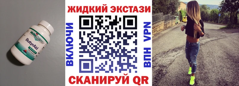 Бутират GHB  сколько стоит  Полысаево 