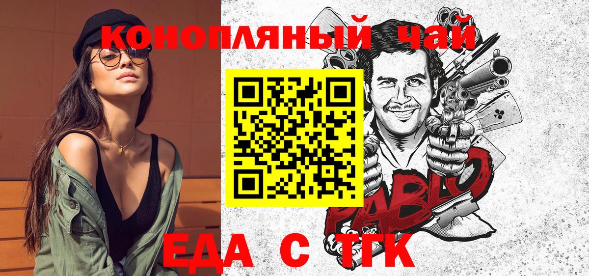 Еда ТГК марихуана  Полысаево 