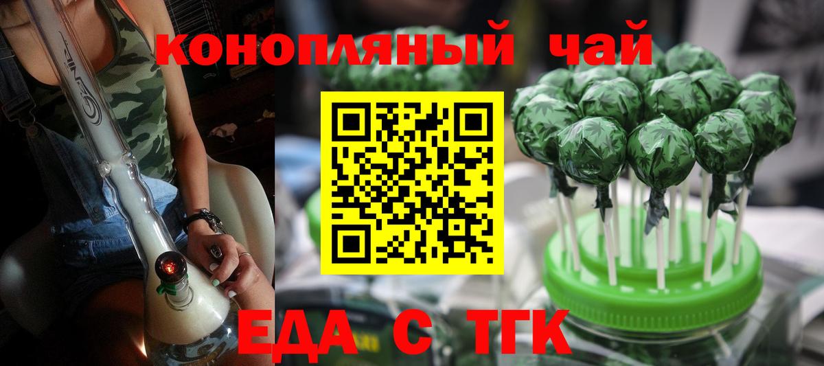 Полысаево  Cannafood марихуана  Вход с VPN 