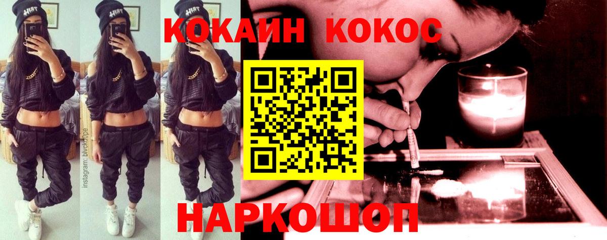 COCAIN  КОКАИН VHQ  Вход с VPN  Полысаево  COCAIN 98% 