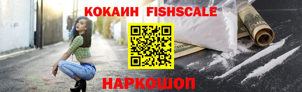 КОКАИН 99% Полысаево