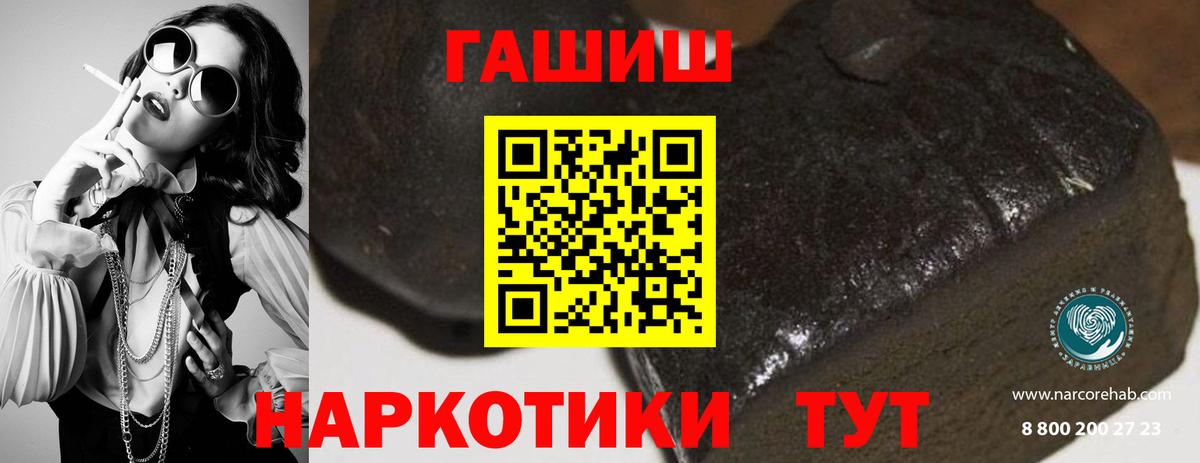 ГАШ Premium Полысаево