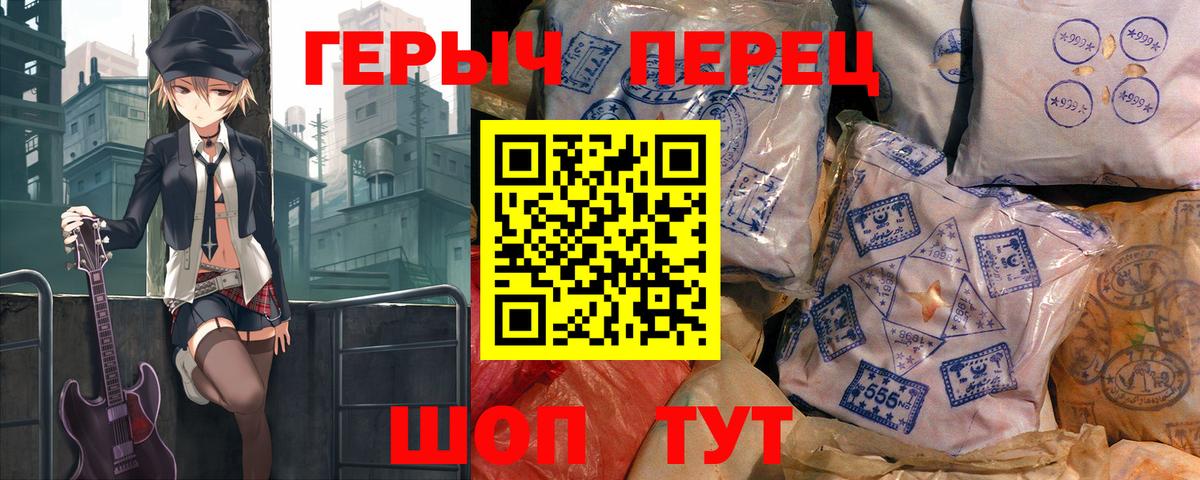 Героин афганец  Вход с VPN  Полысаево 