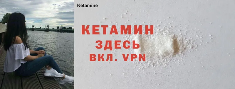 Кетамин ketamine  сколько стоит  Полысаево 