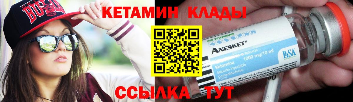 КЕТАМИН ketamine  Полысаево 