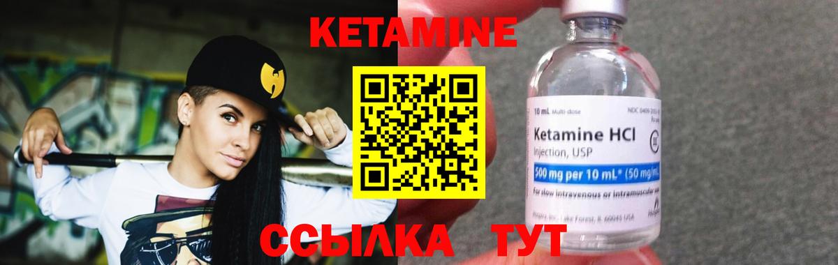 нарко площадка какой сайт  КЕТАМИН ketamine  Вход с VPN  Полысаево 