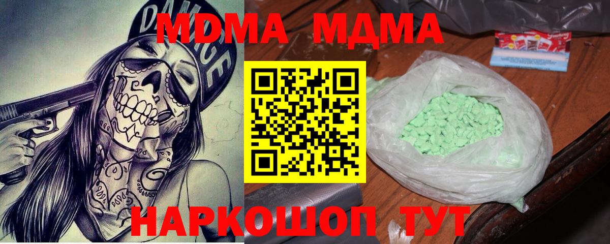 MDMA VHQ Полысаево