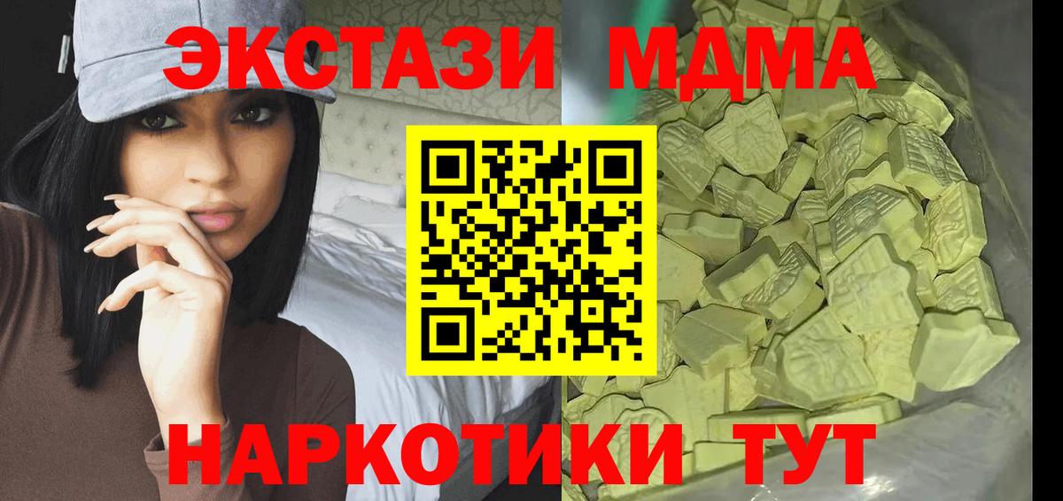 МДМА Molly  MDMA  Вход с VPN  Полысаево  MDMA молли 