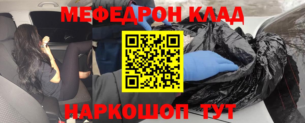 Мефедрон мука Полысаево