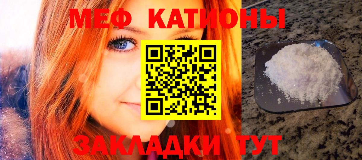 Меф мяу мяу кристаллы Полысаево