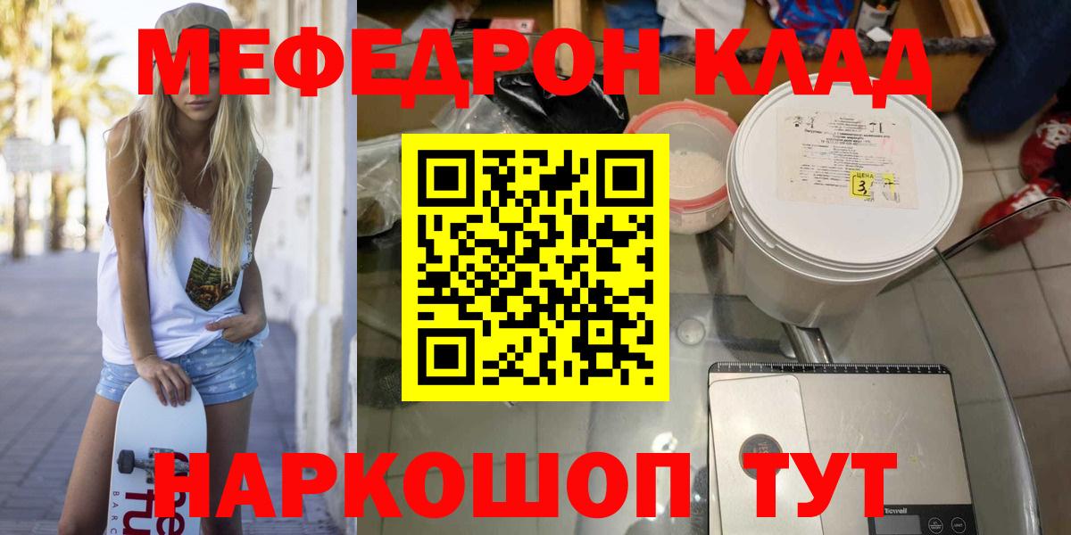Полысаево  МЯУ-МЯУ  Вход с VPN  Мефедрон  МЕФ VHQ  Мефедрон мяу мяу 