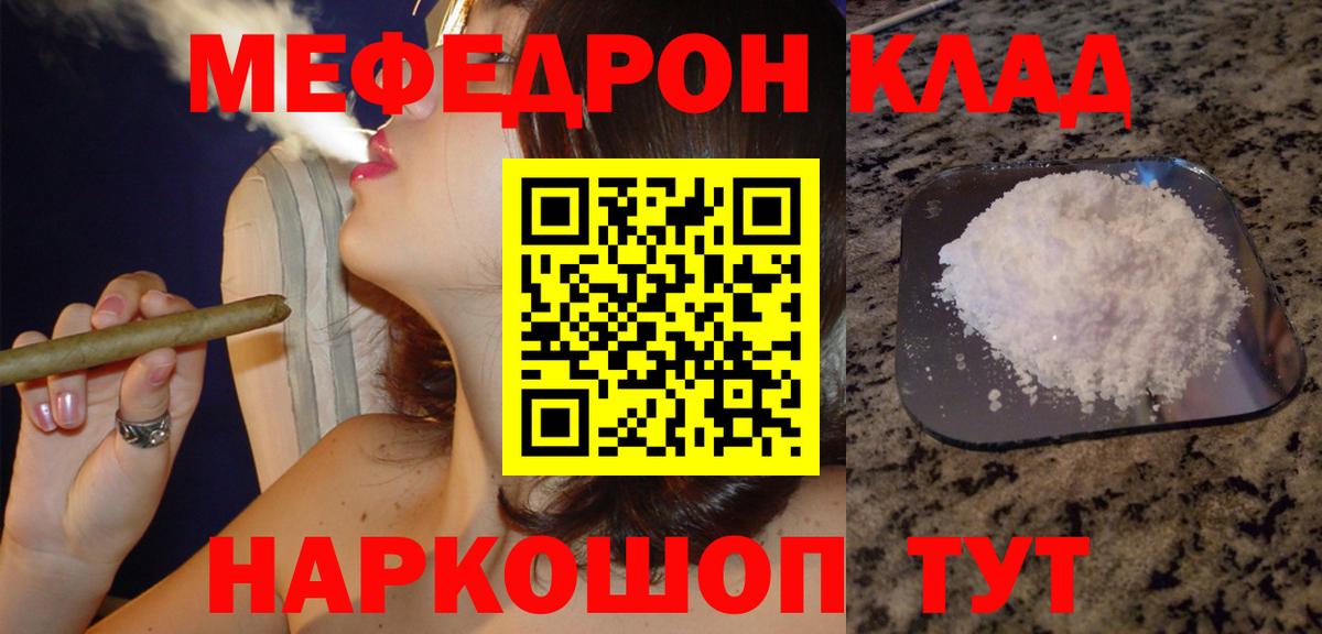 МЯУ-МЯУ  Полысаево  купить   Меф VHQ  Мефедрон мяу мяу 