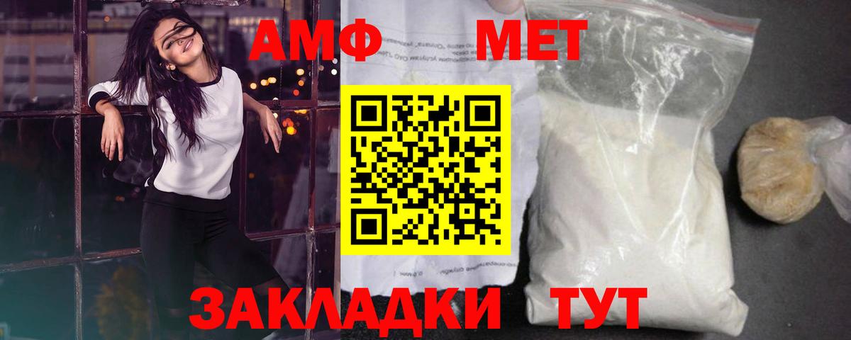 МЕТАМФЕТАМИН витя  Полысаево 