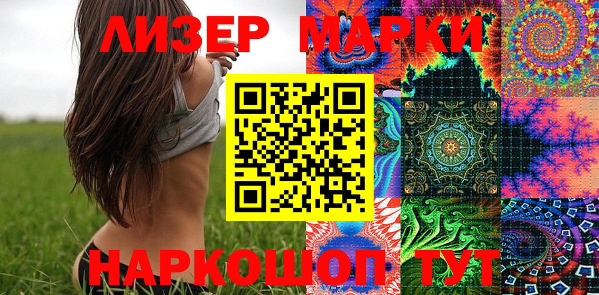 Марки NBOMe 1,8мг Полысаево