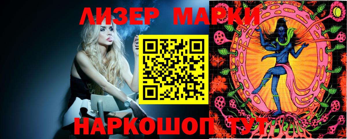 Наркотические марки 1500мкг  Вход с VPN  Полысаево 
